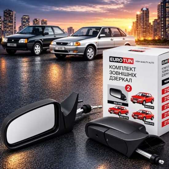 Ersatzteil: Außenspiegel-Set 2105-2107